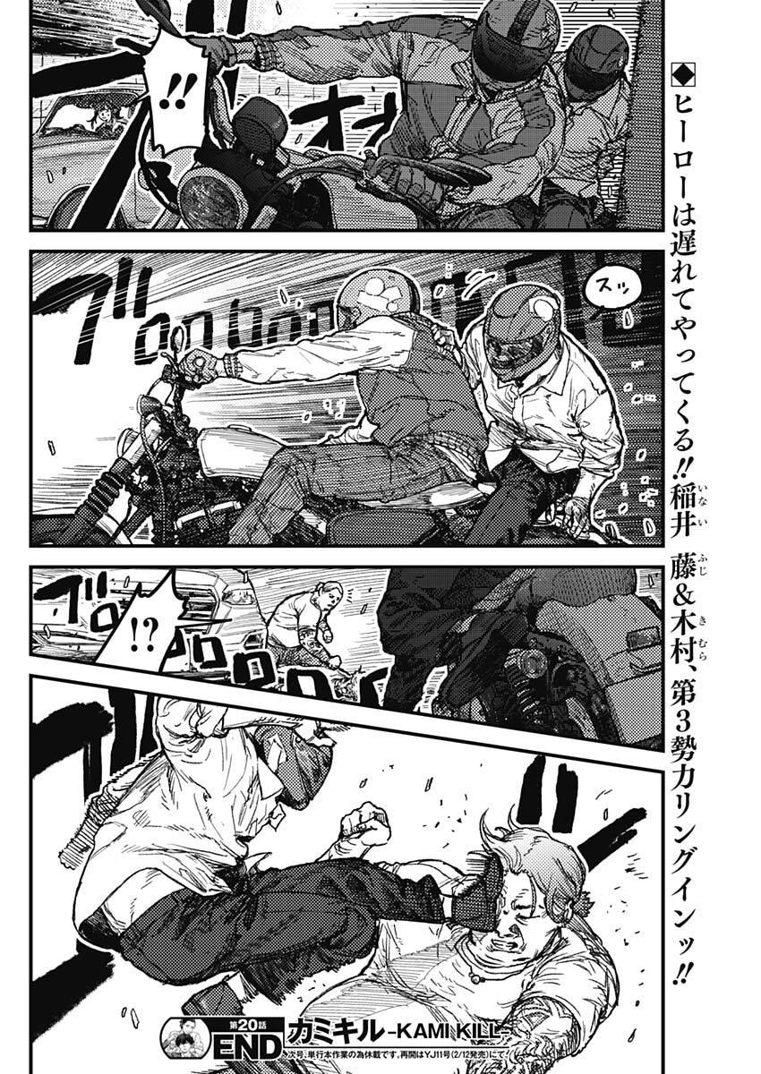 Page 18