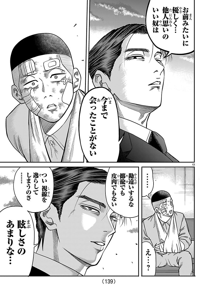 Page 13