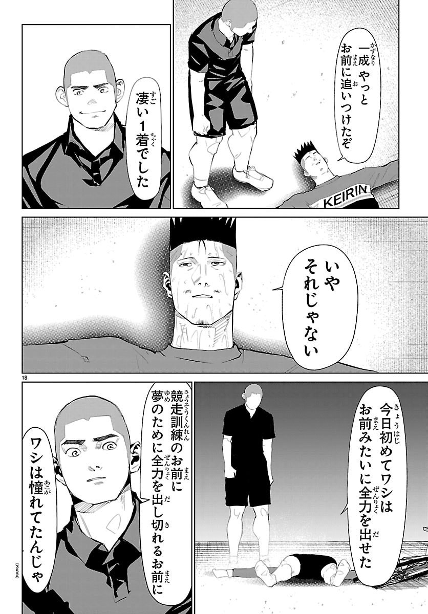 Page 18