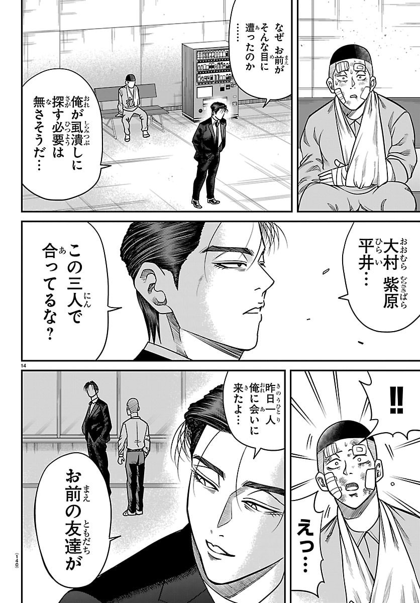Page 14
