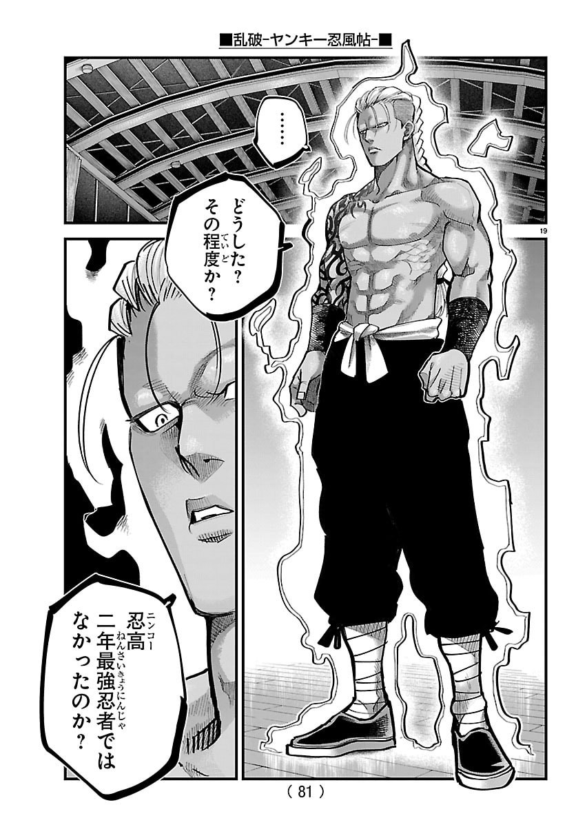 Page 19