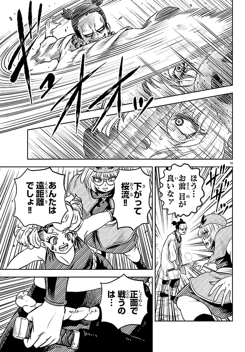 Page 15