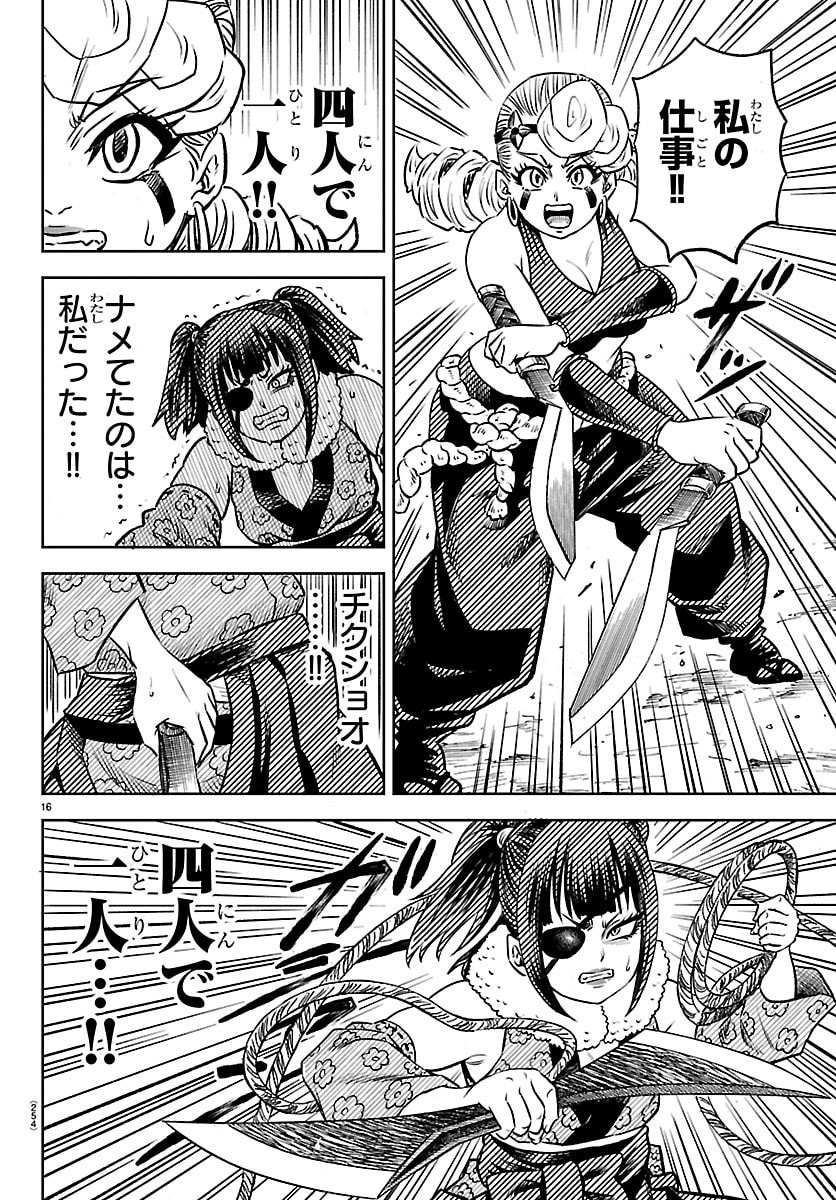 Page 16