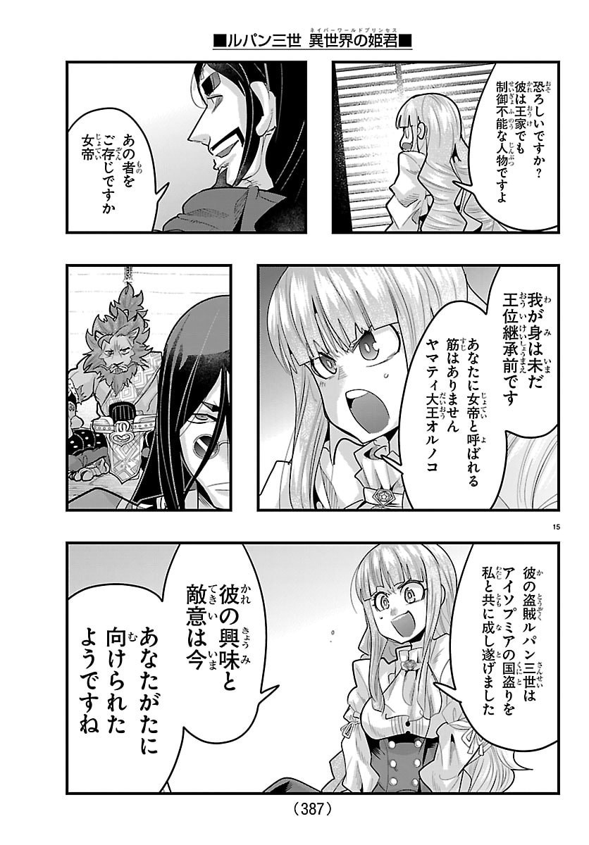 Page 15