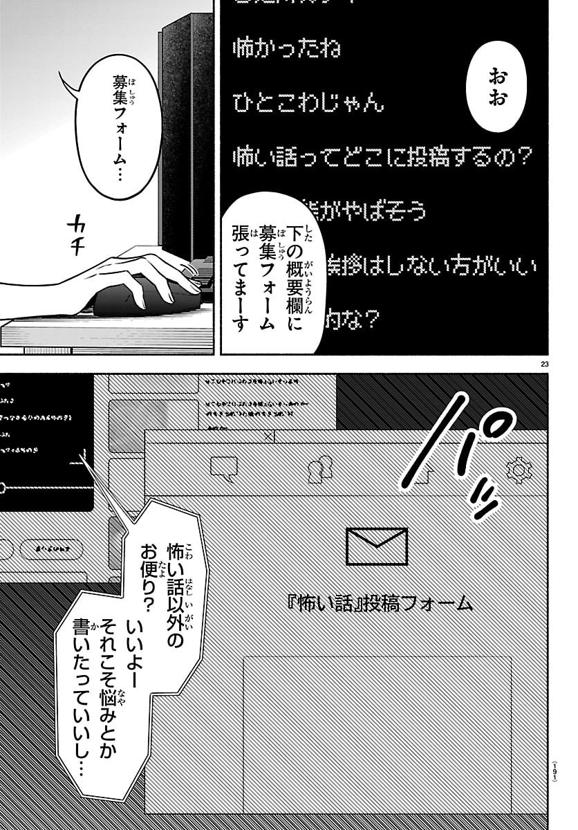 Page 23