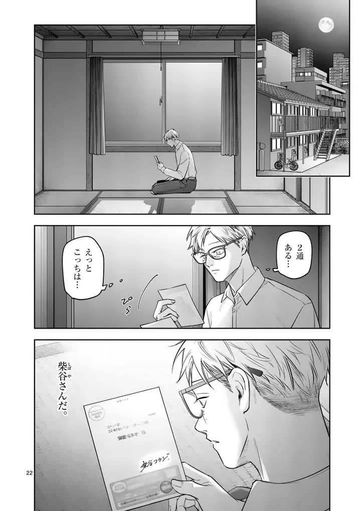 Page 22