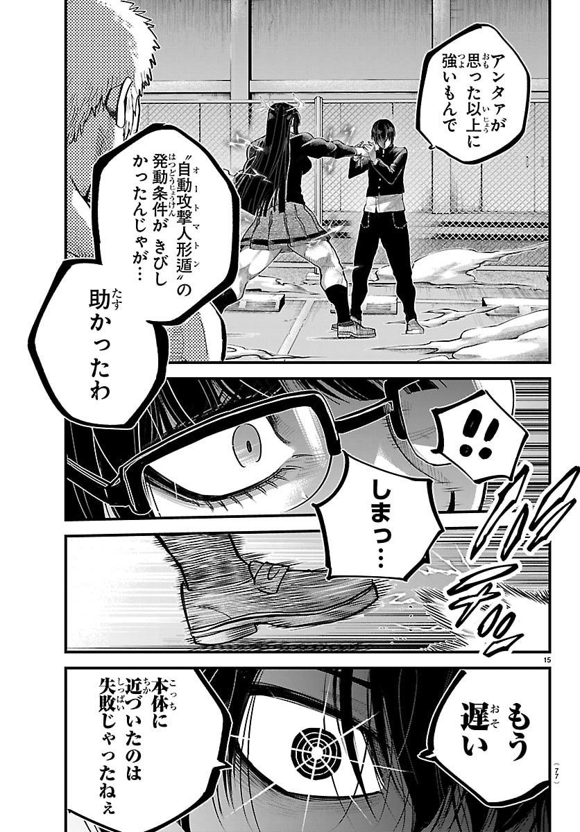 Page 15