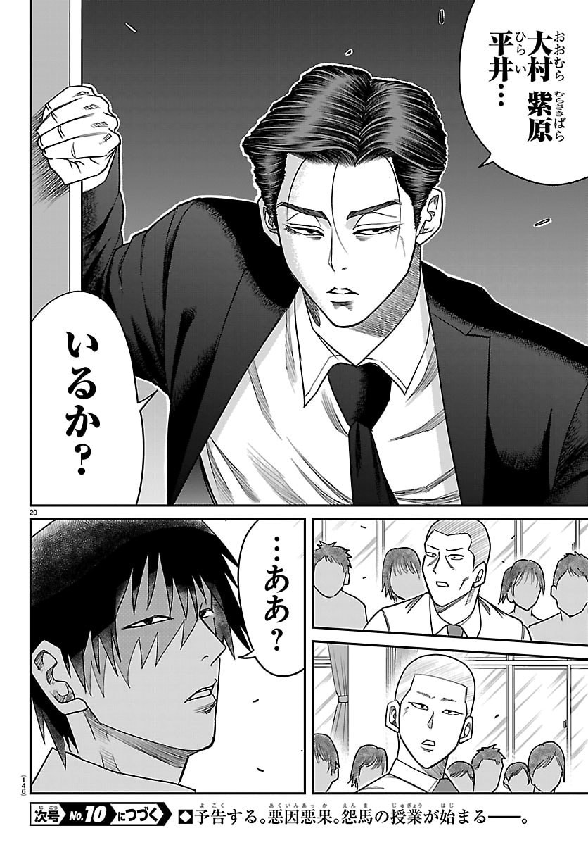 Page 20