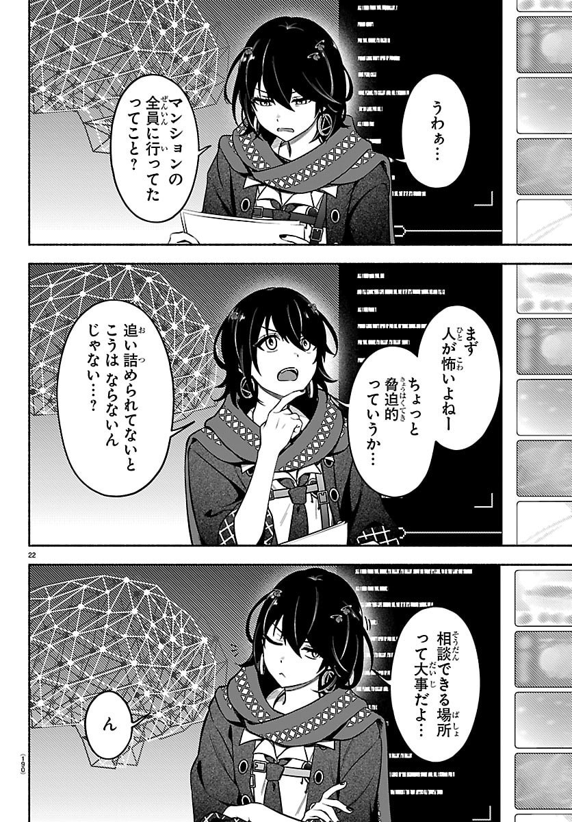 Page 22
