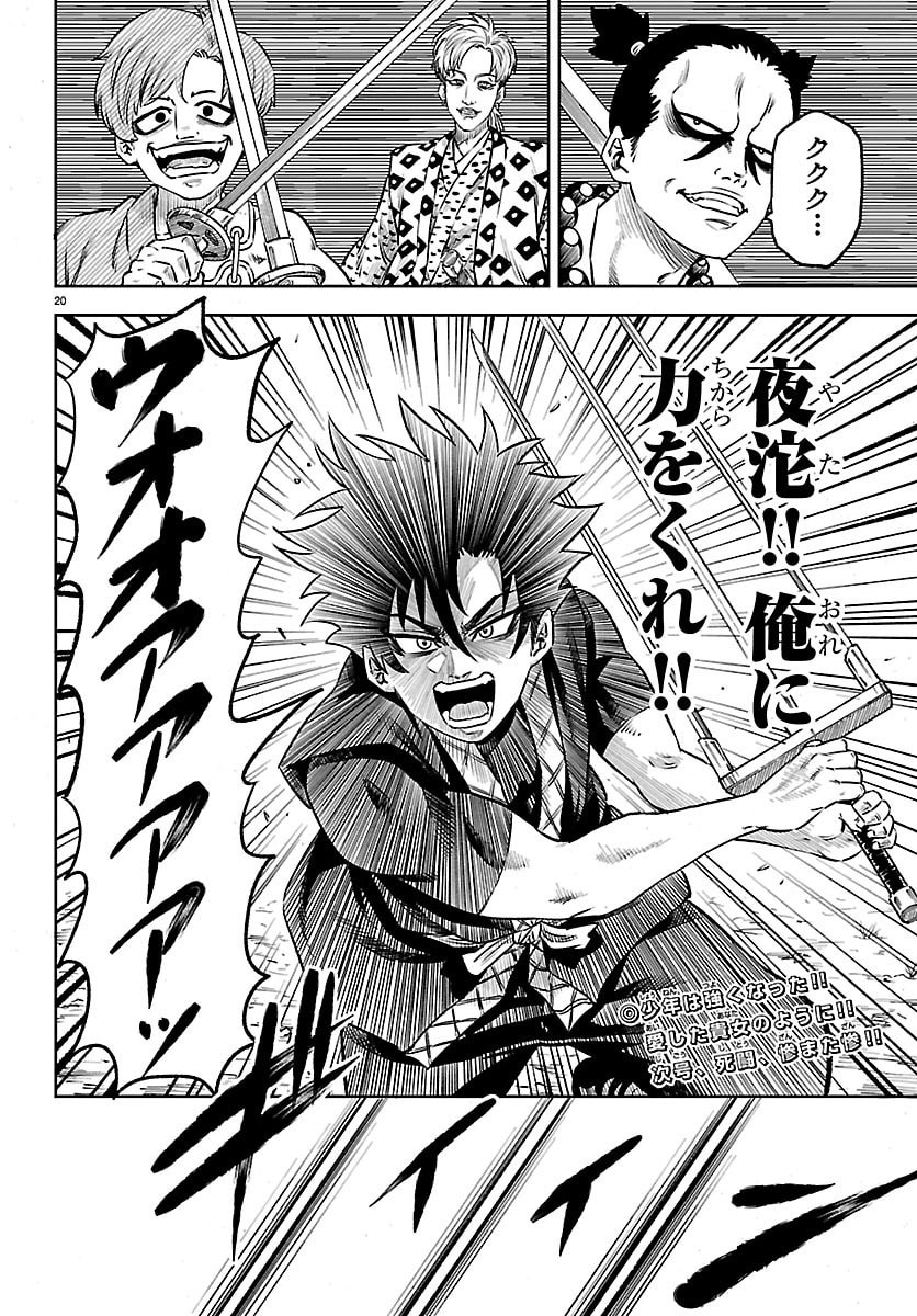 Page 20
