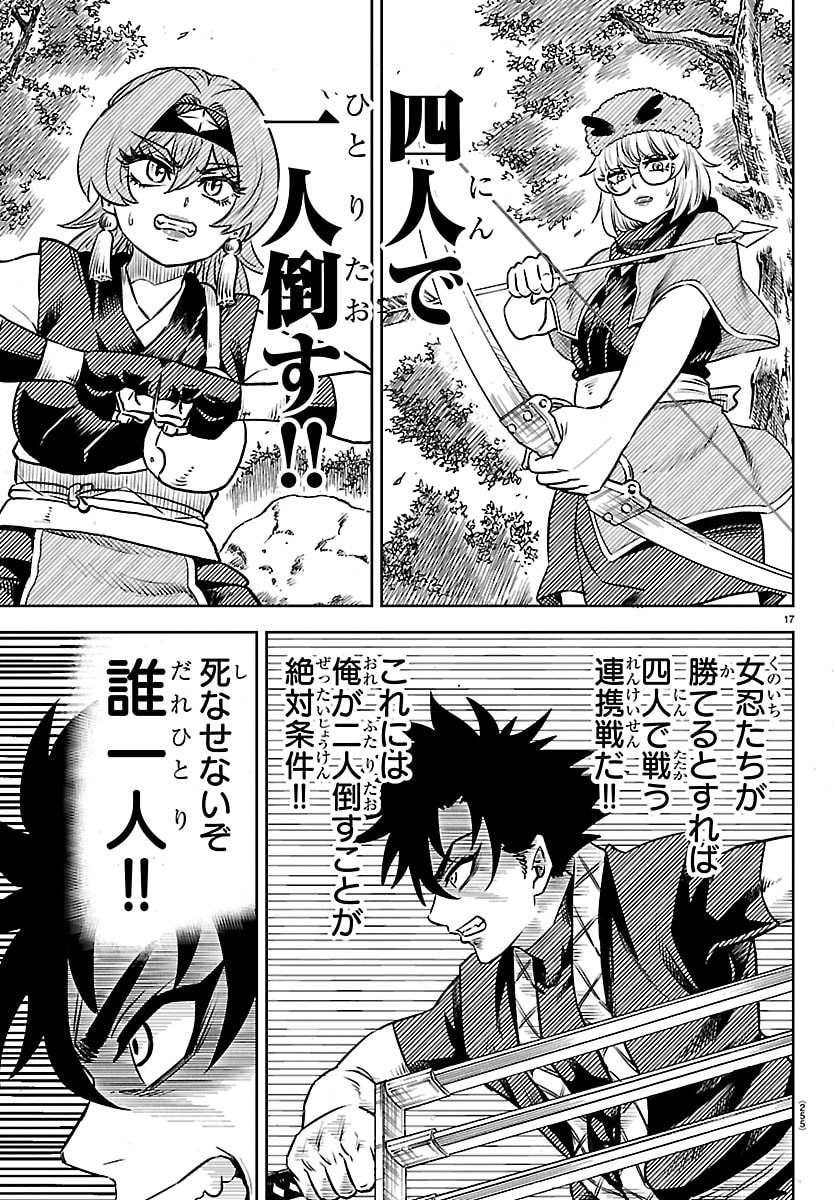 Page 17