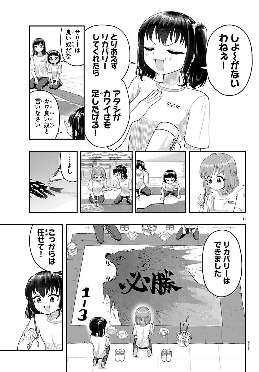 Page 11
