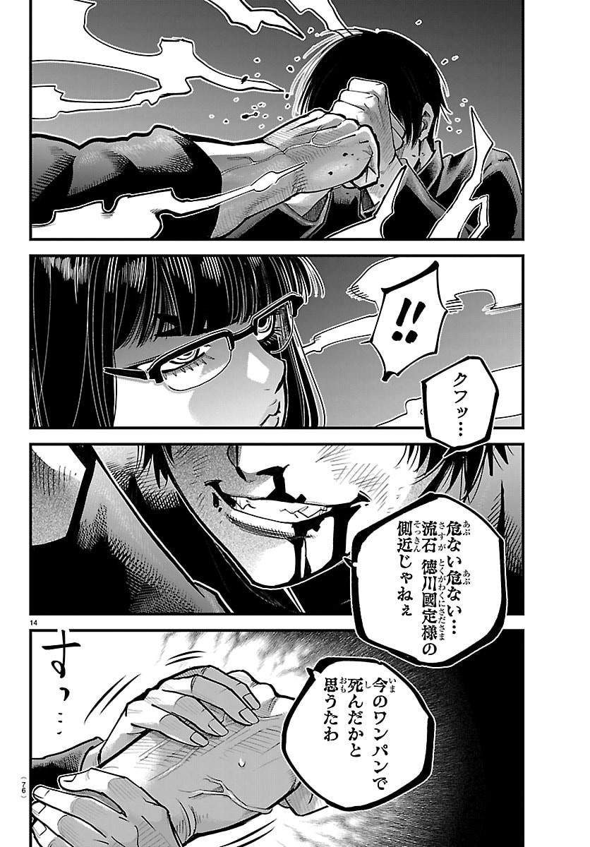 Page 14