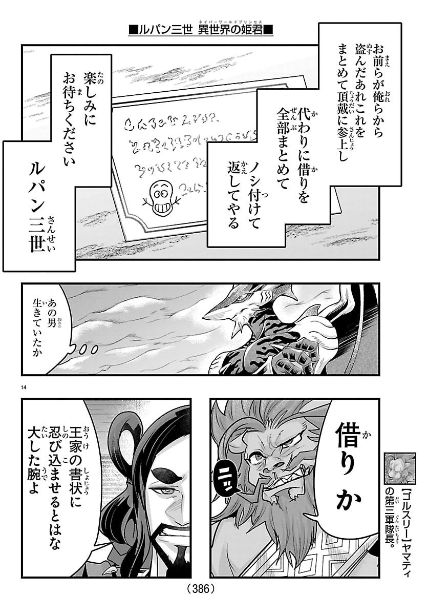 Page 14