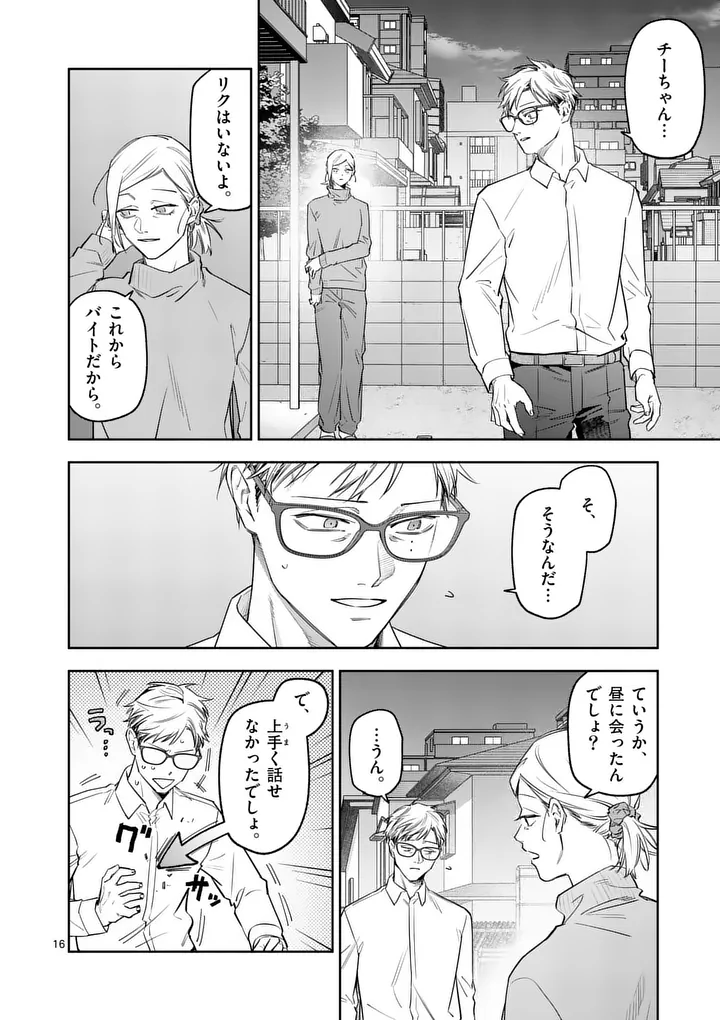 Page 16