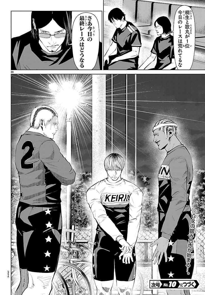 Page 20