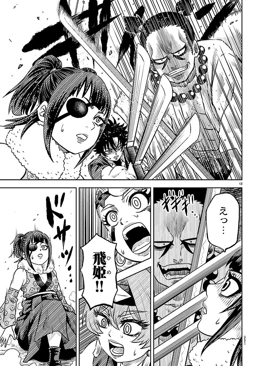 Page 13