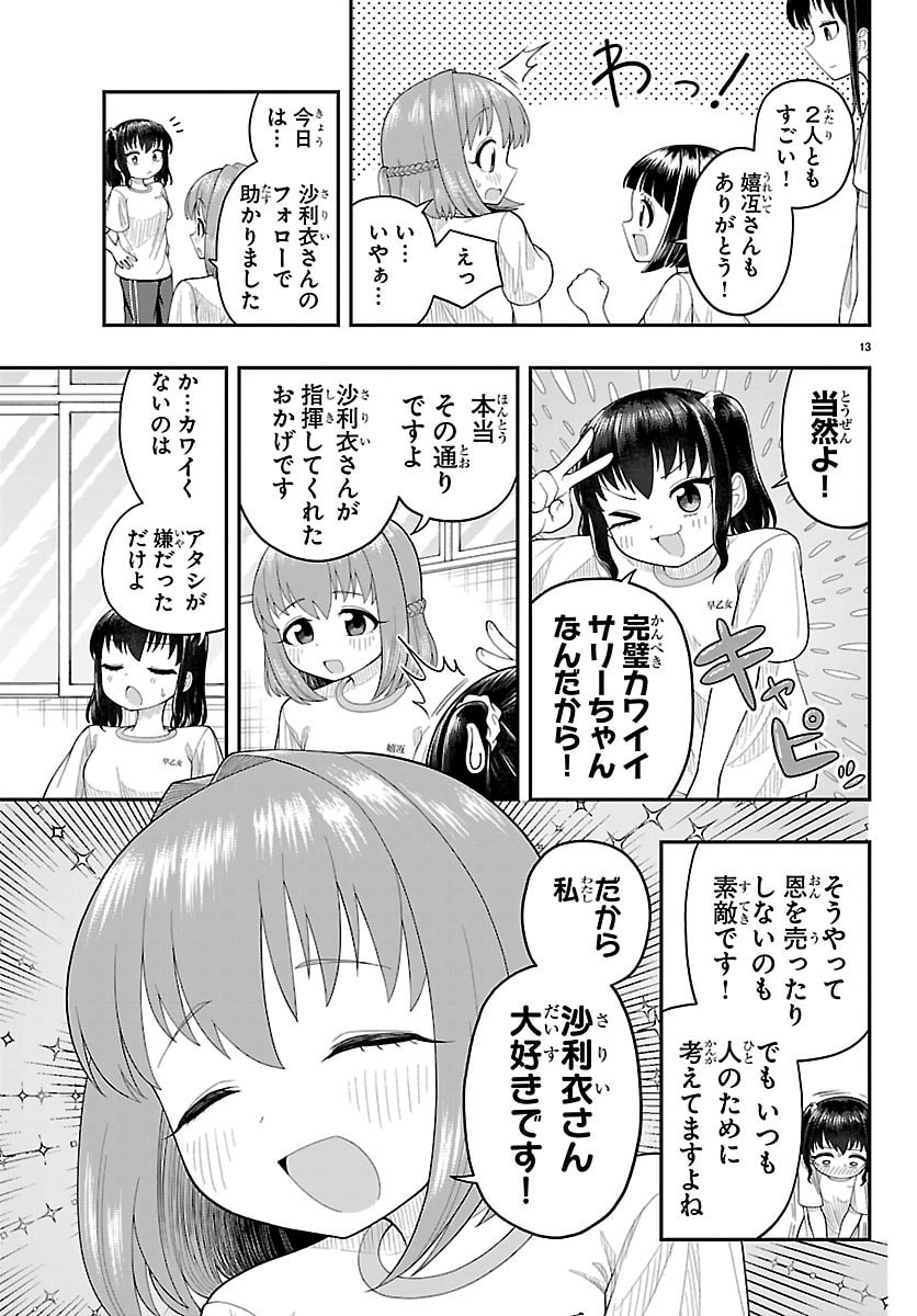 Page 13
