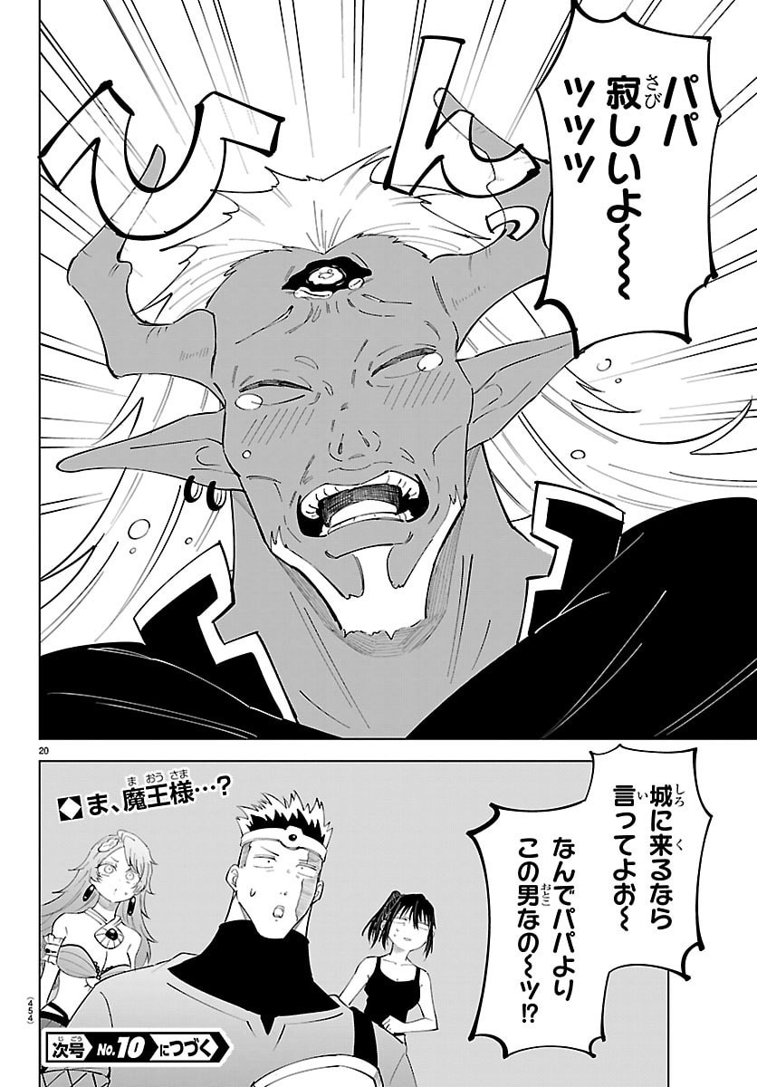 Page 20