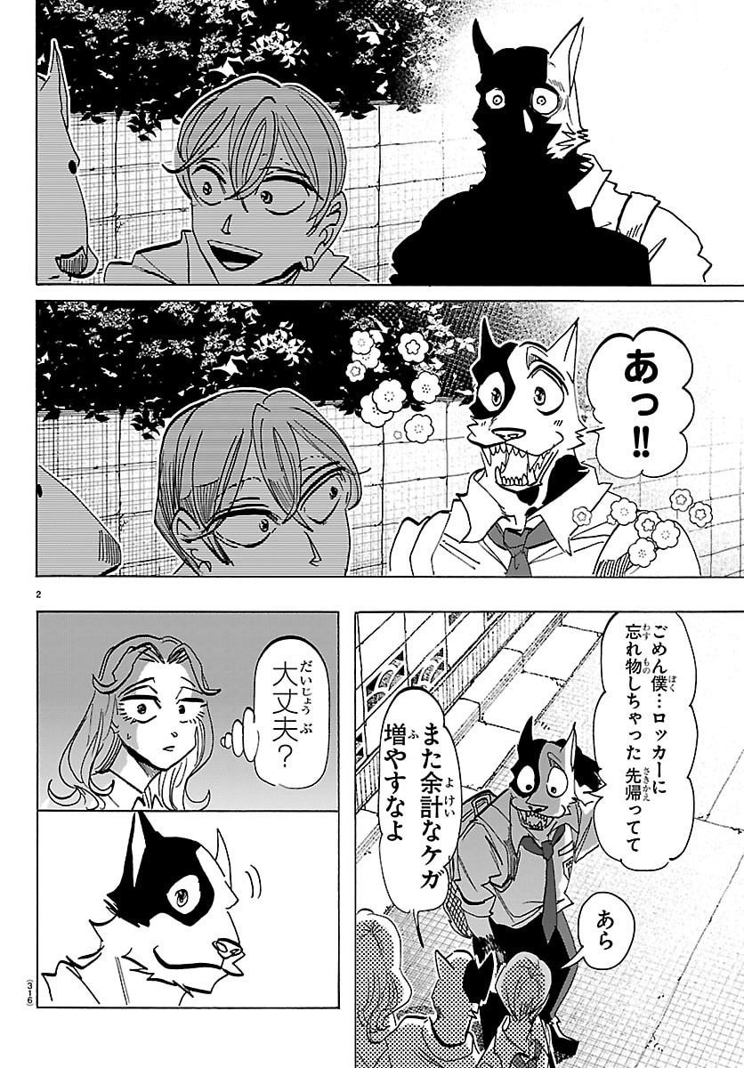 Page 2