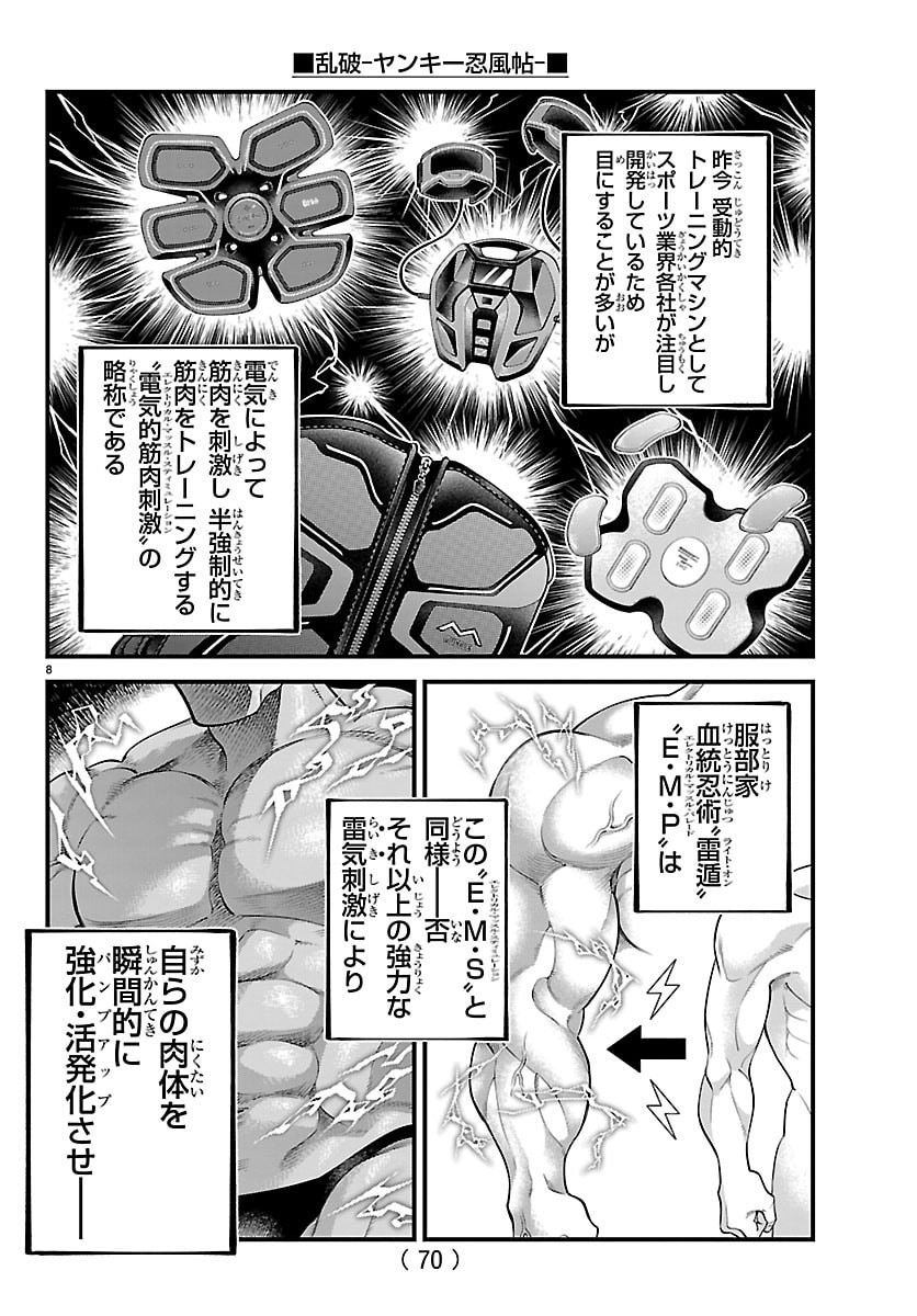 Page 8