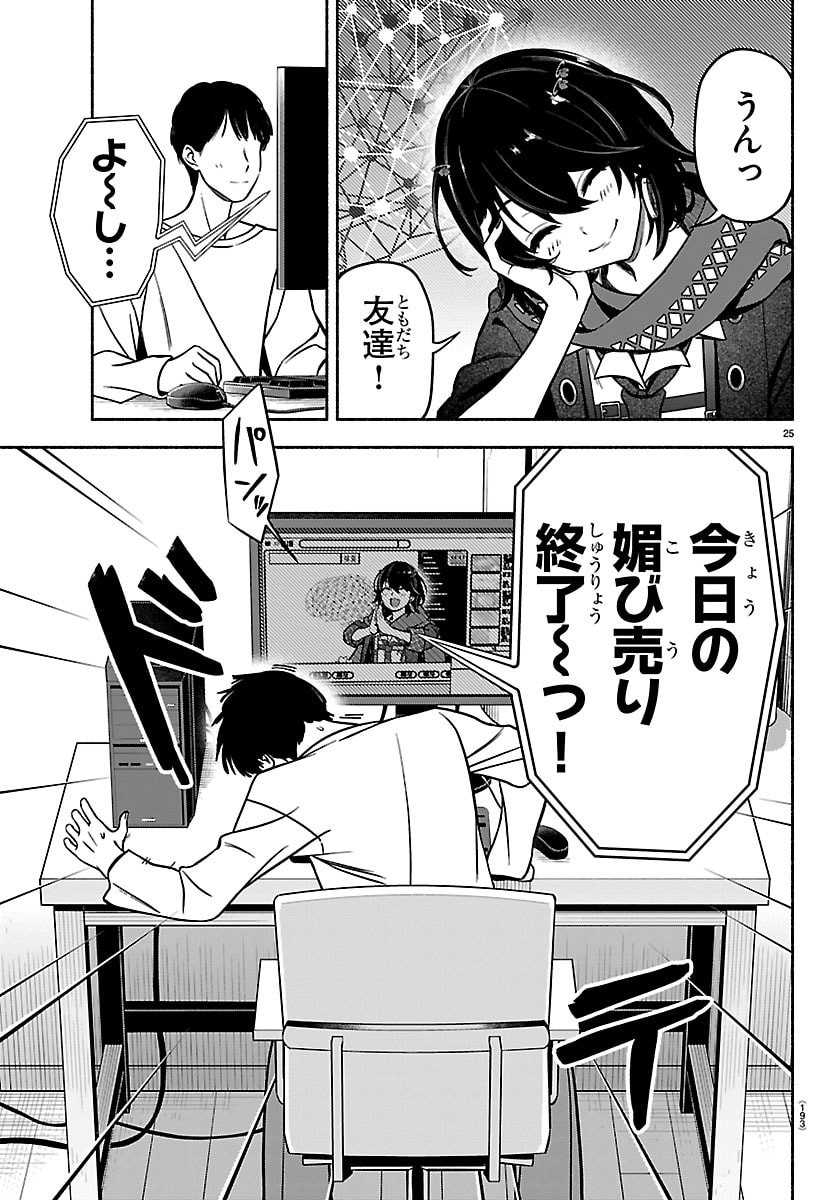 Page 25