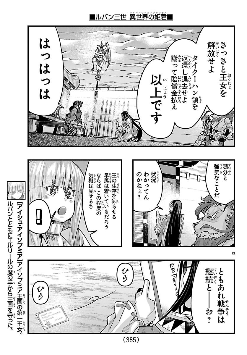 Page 13