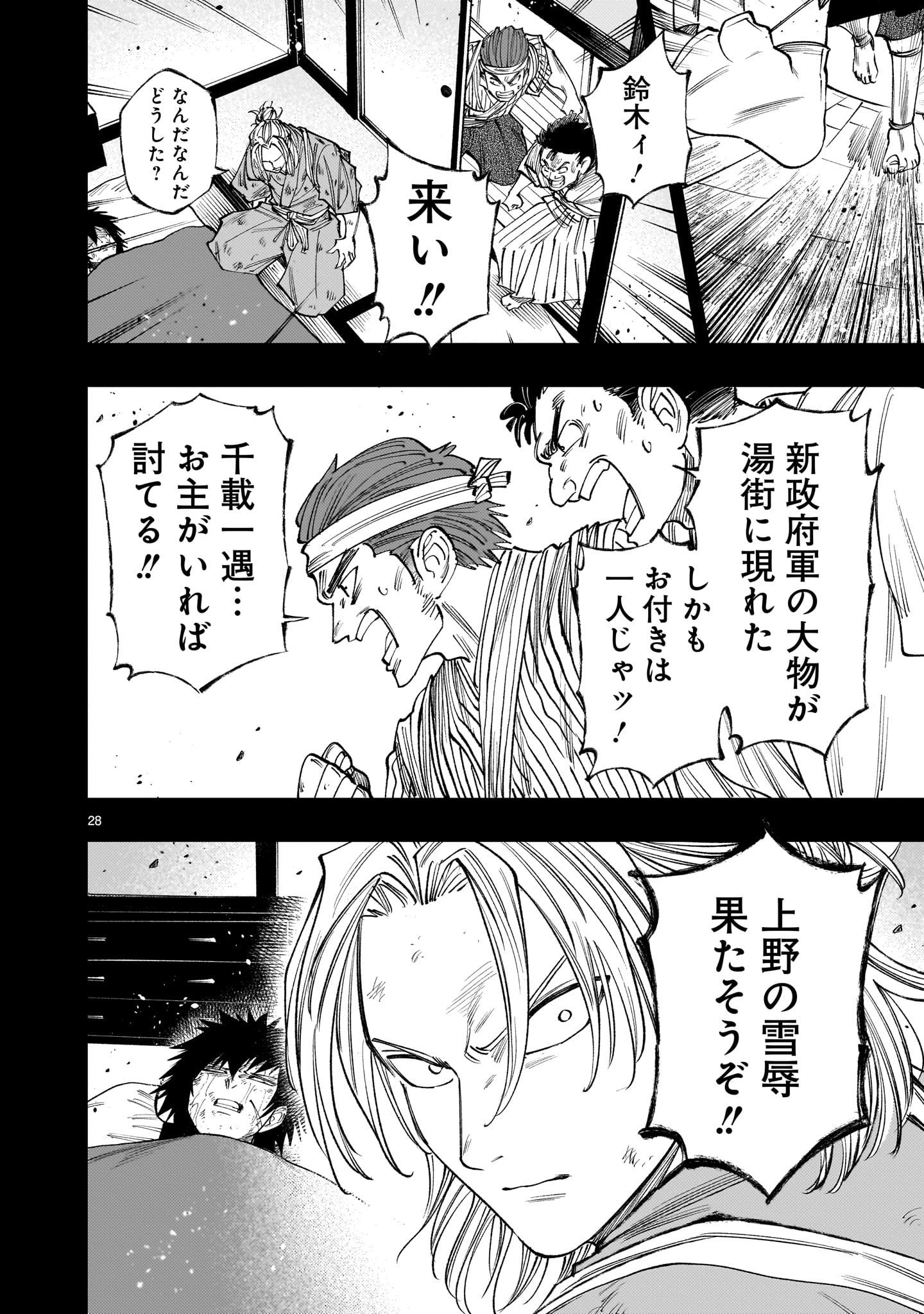 Page 28
