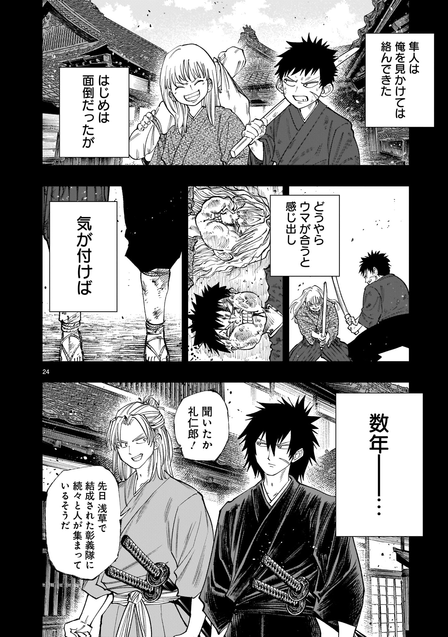 Page 24