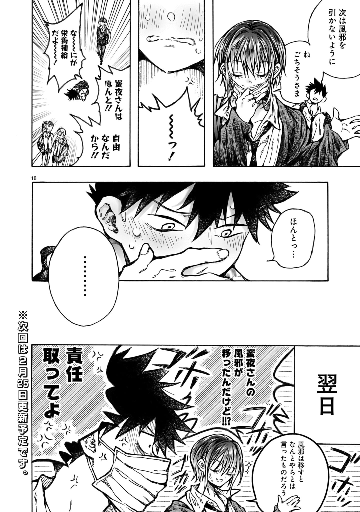 Page 18