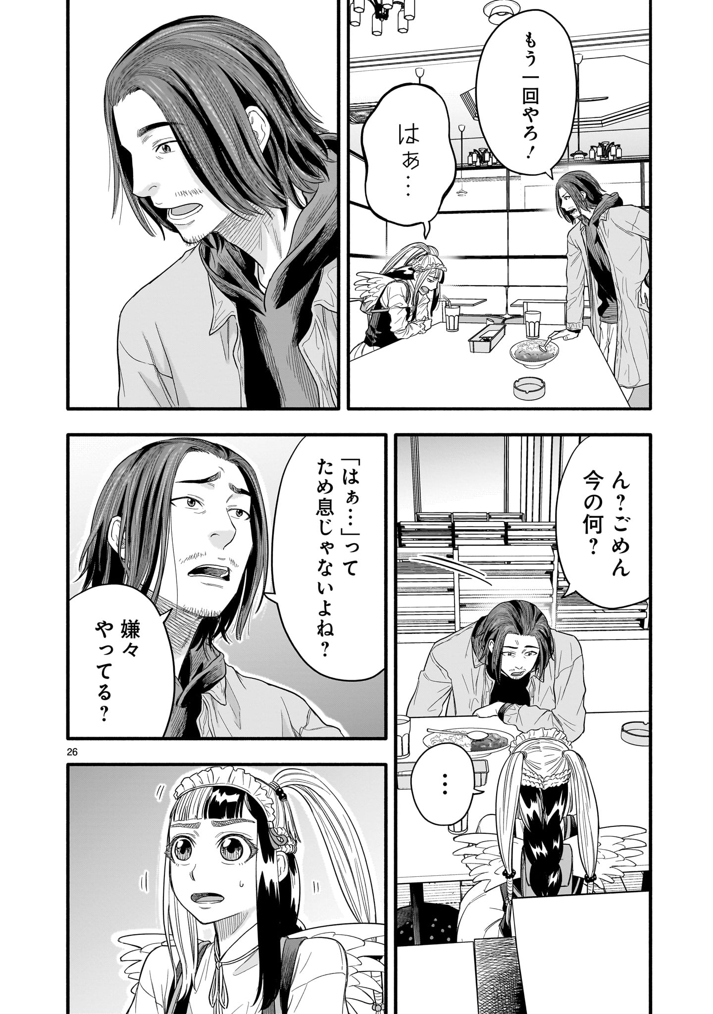 Page 26