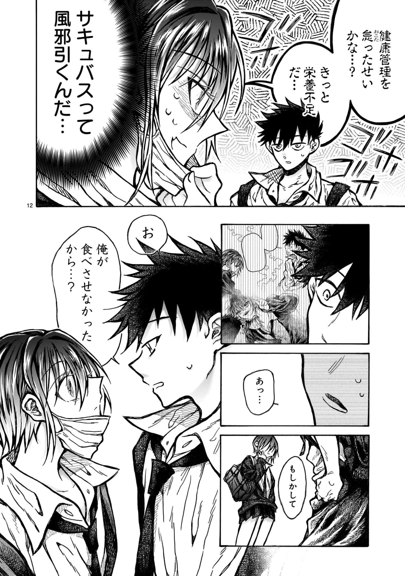 Page 12