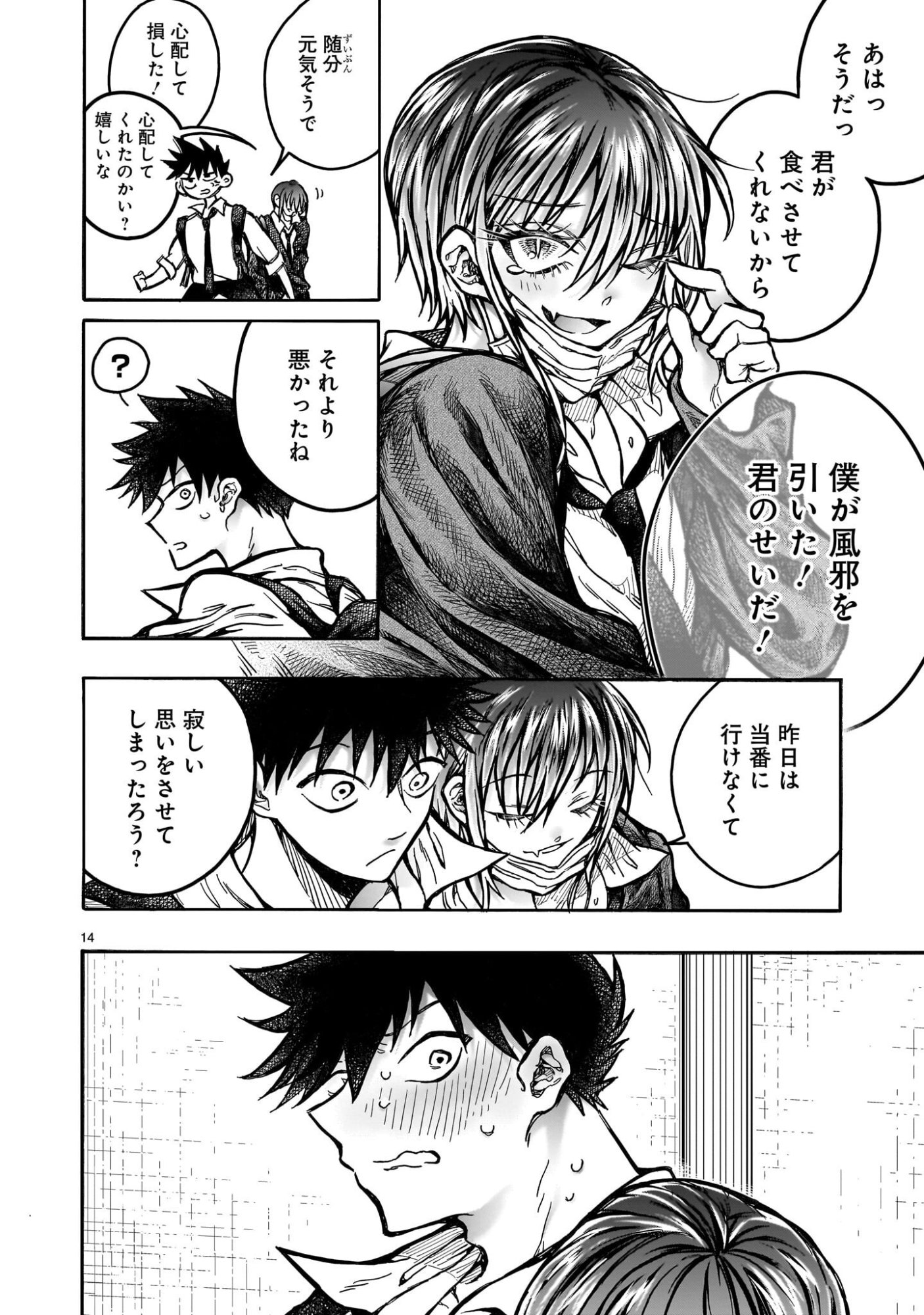 Page 14