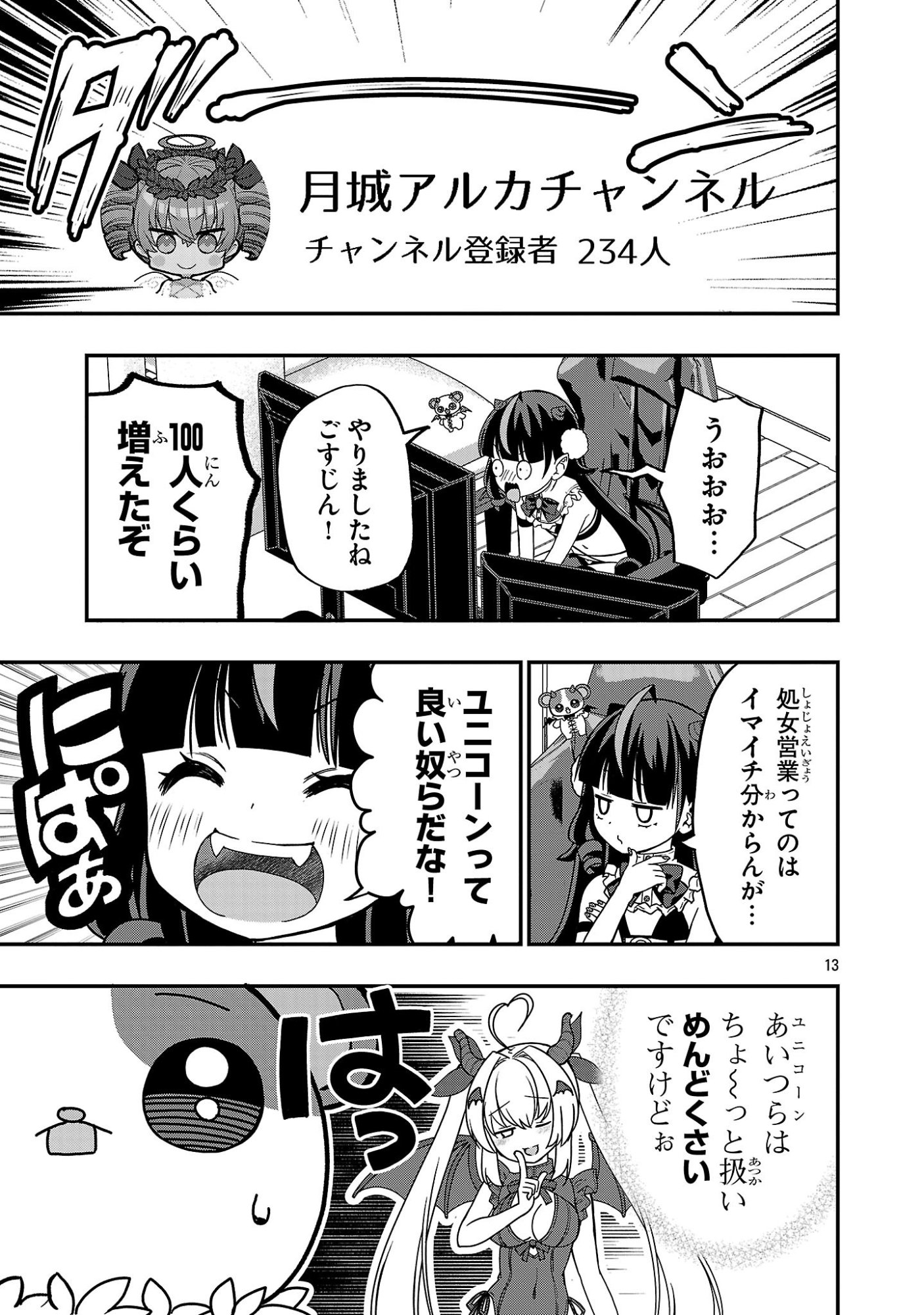 Page 13
