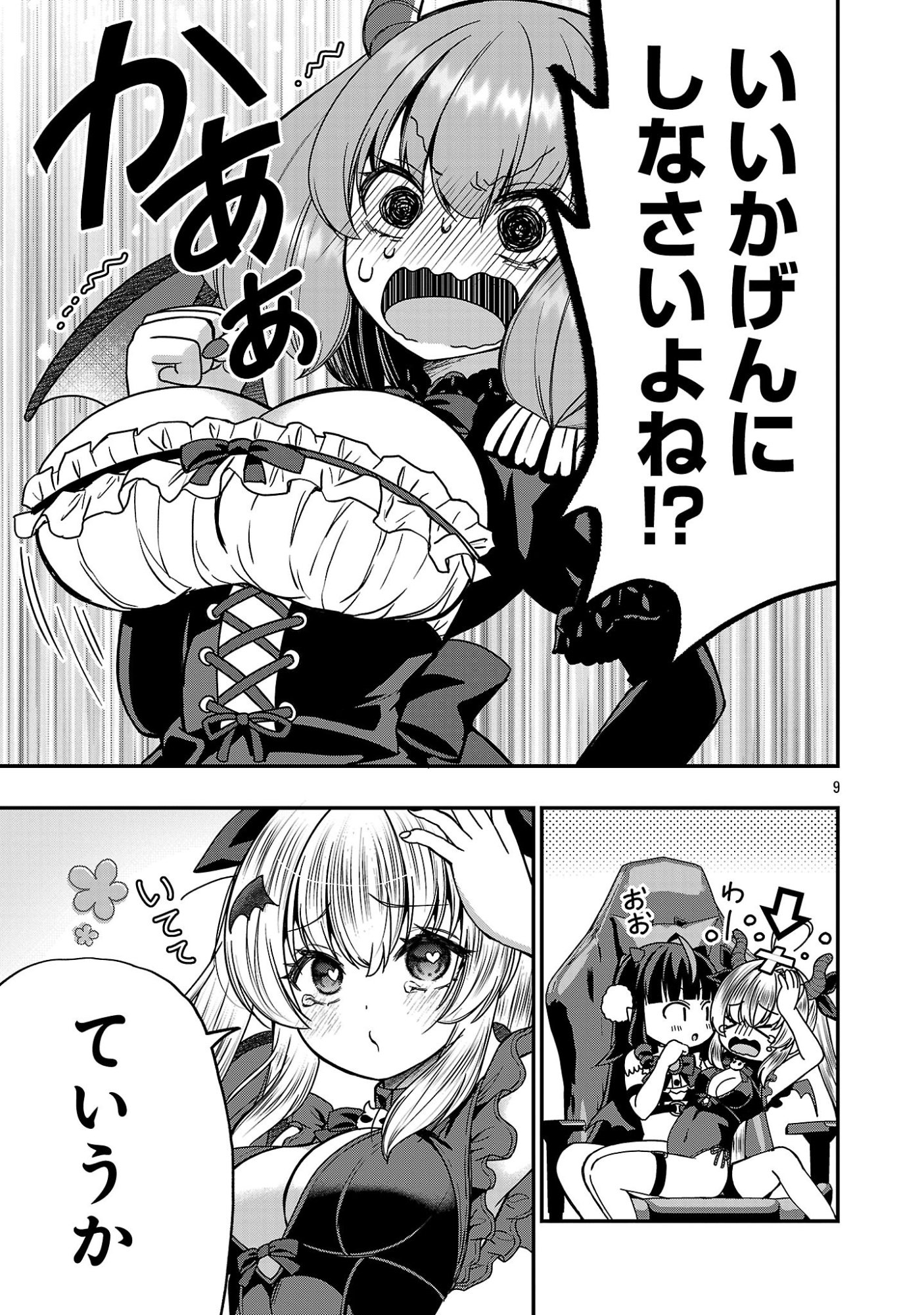 Page 9