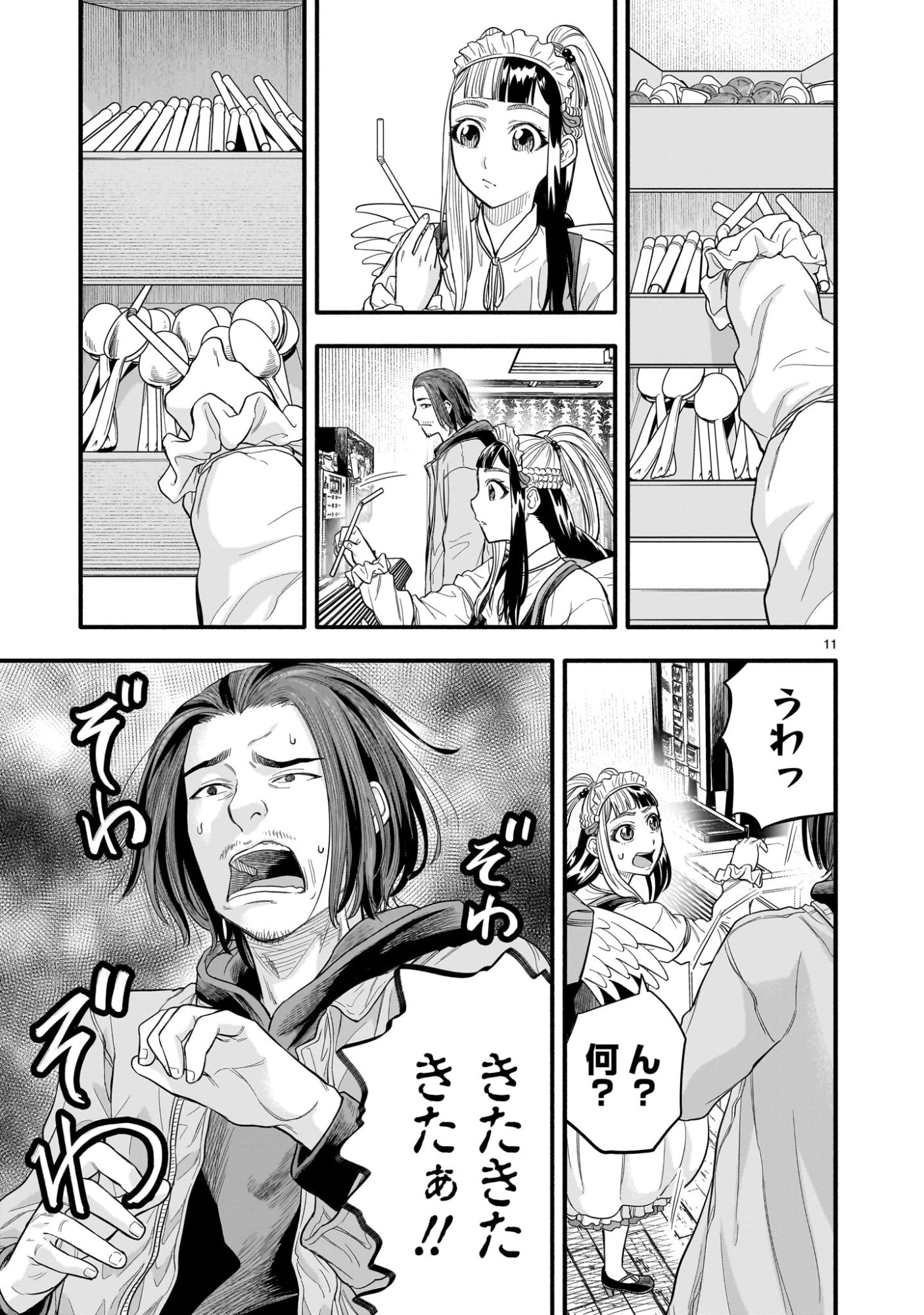 Page 11