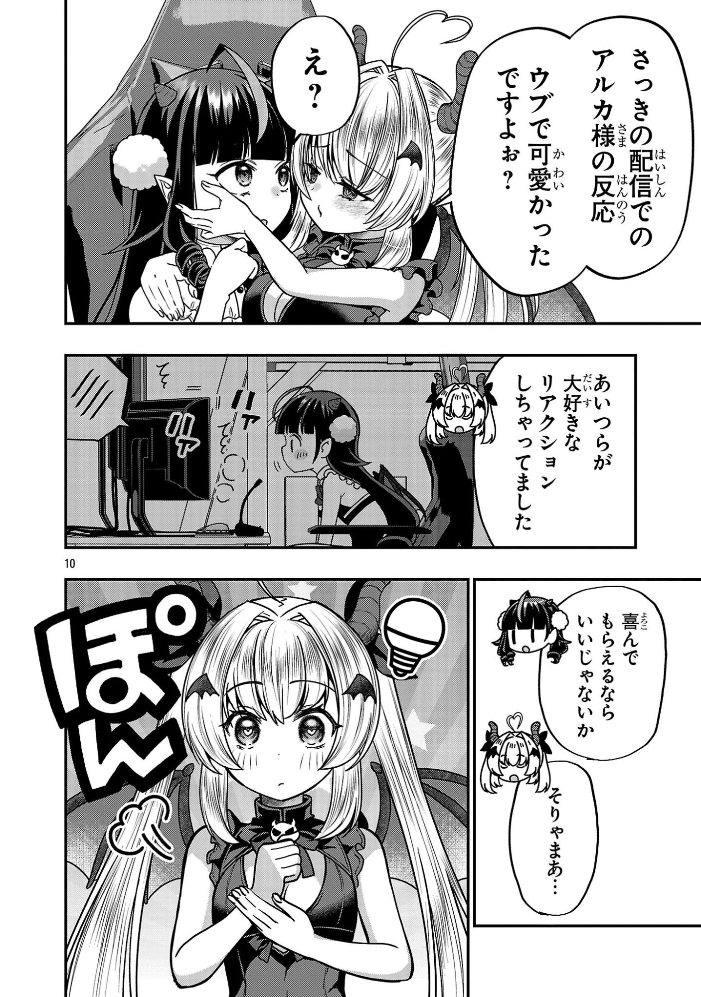 Page 10
