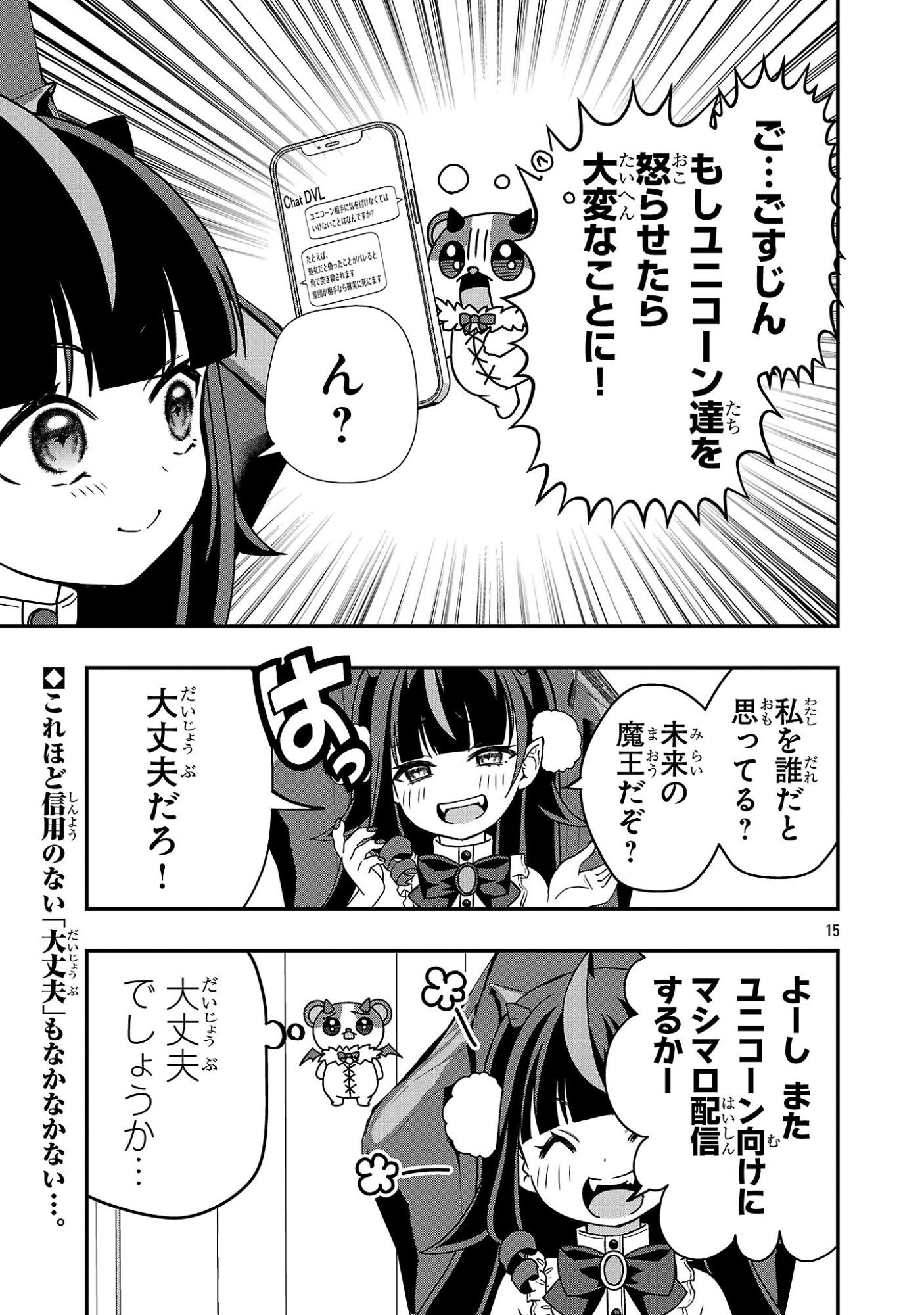 Page 15
