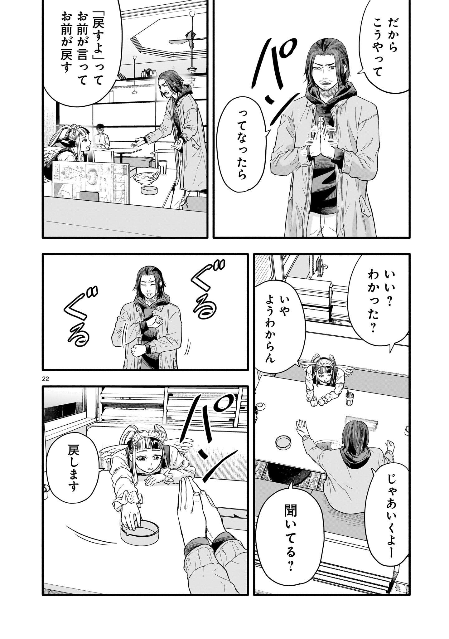 Page 22