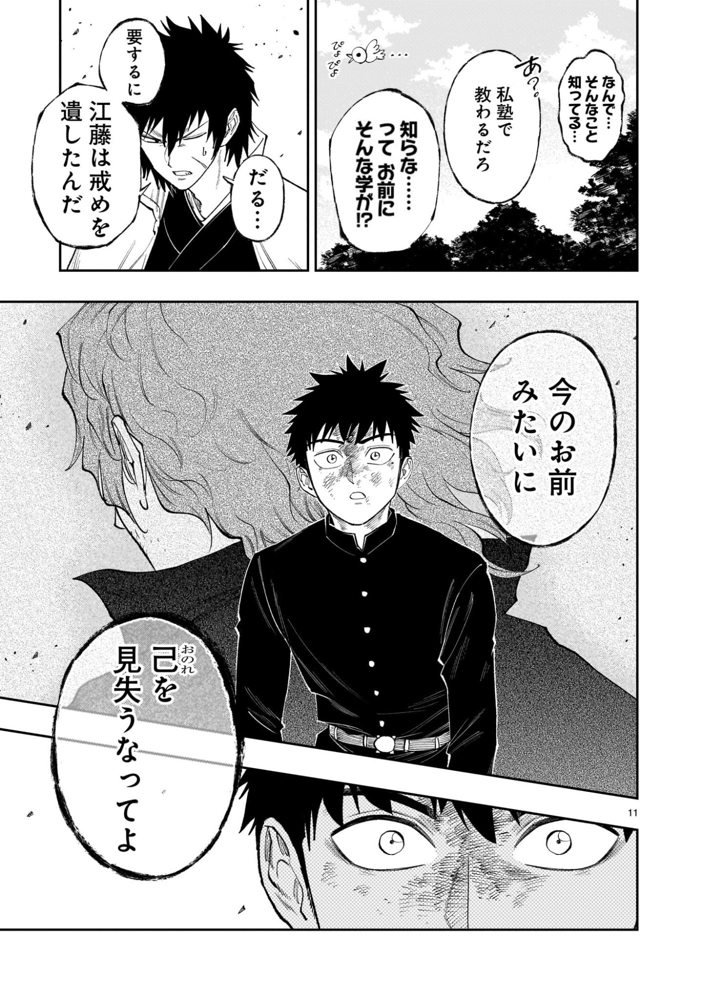 Page 11