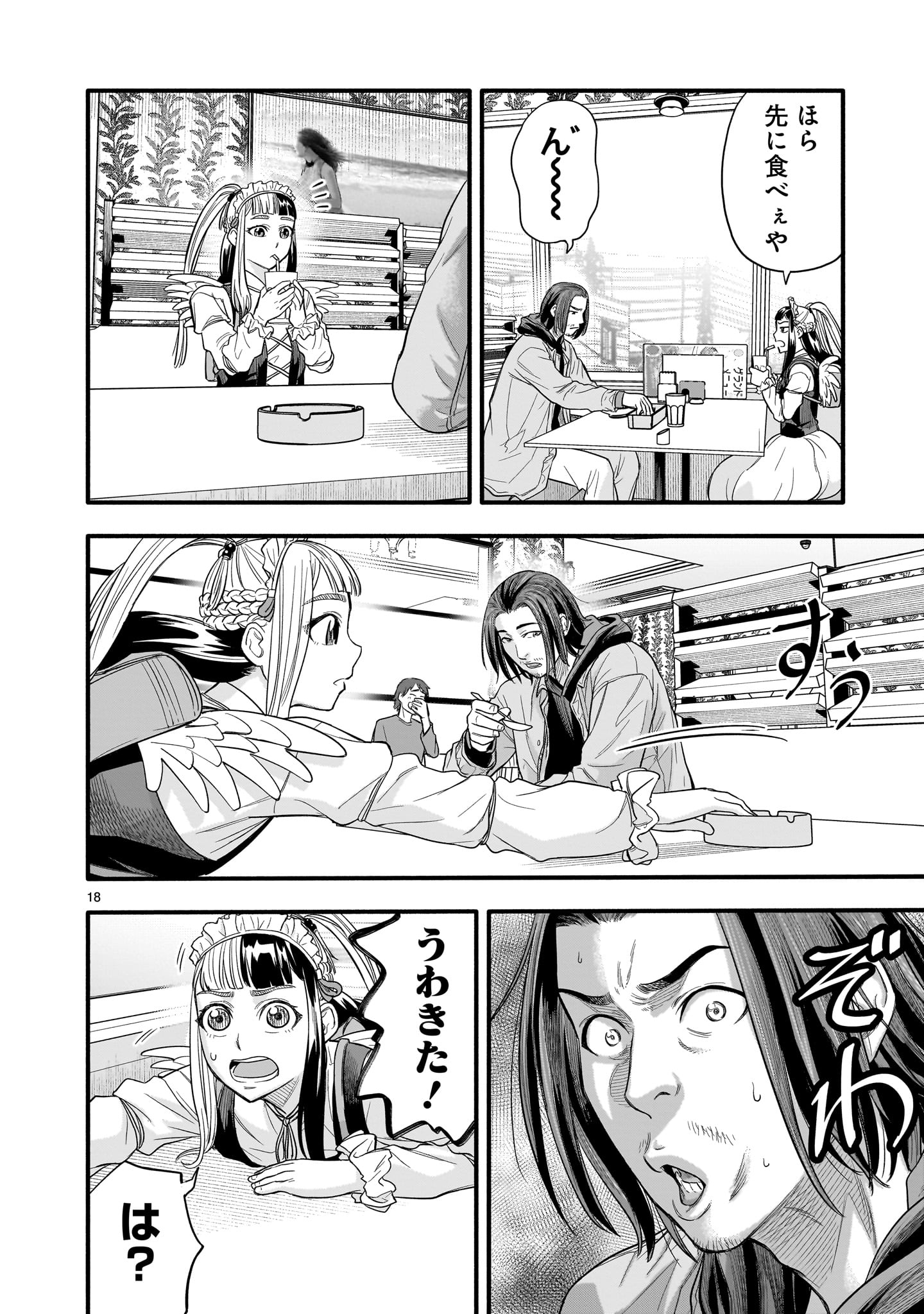 Page 18