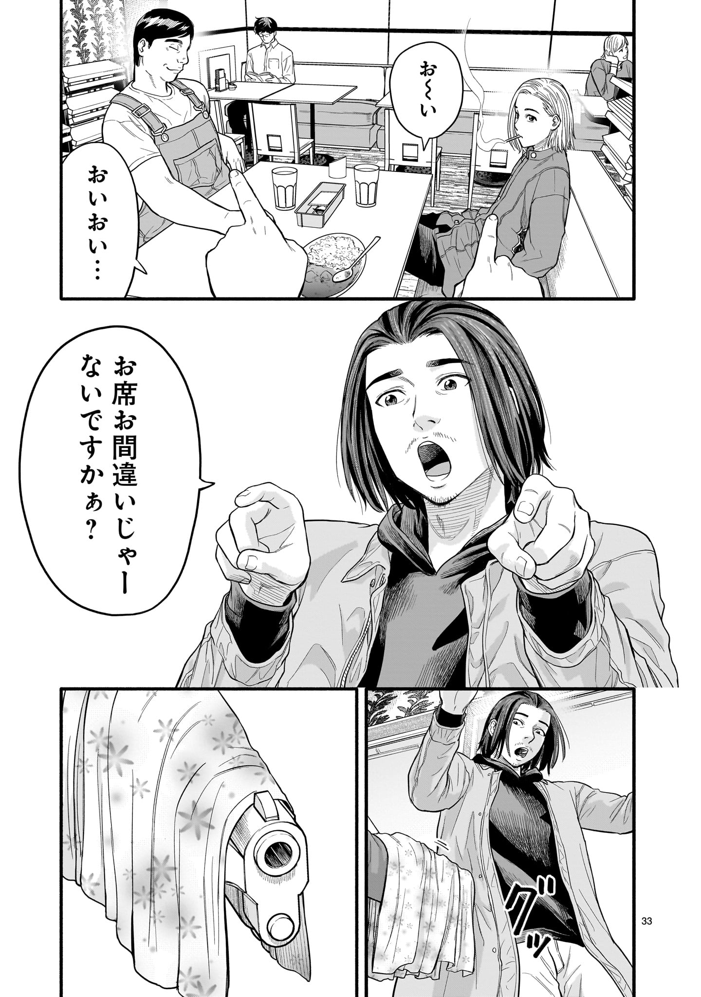 Page 33