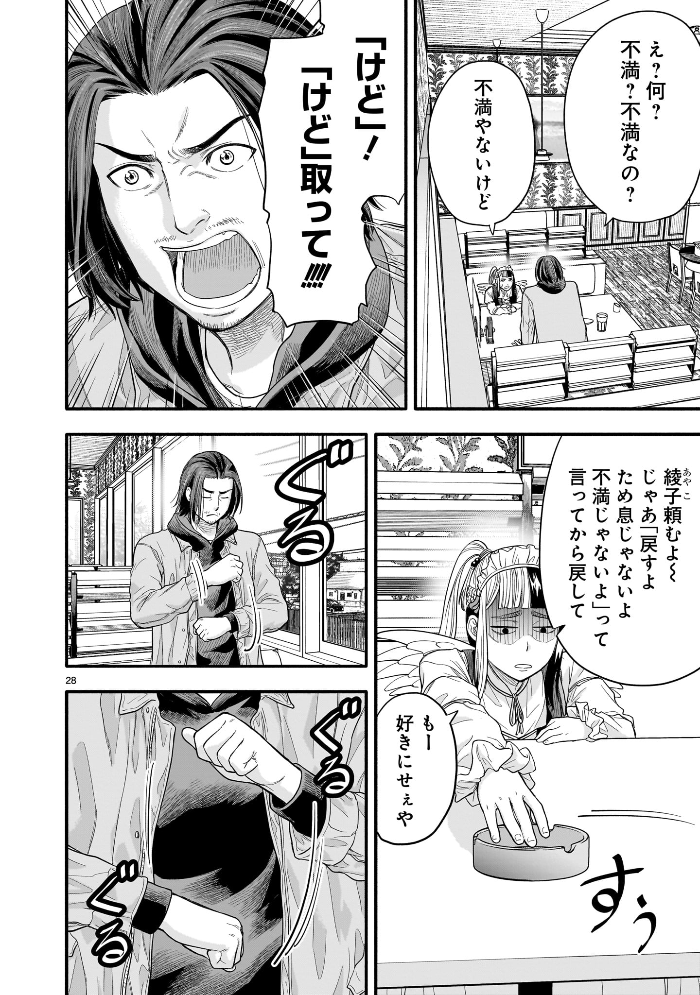 Page 28