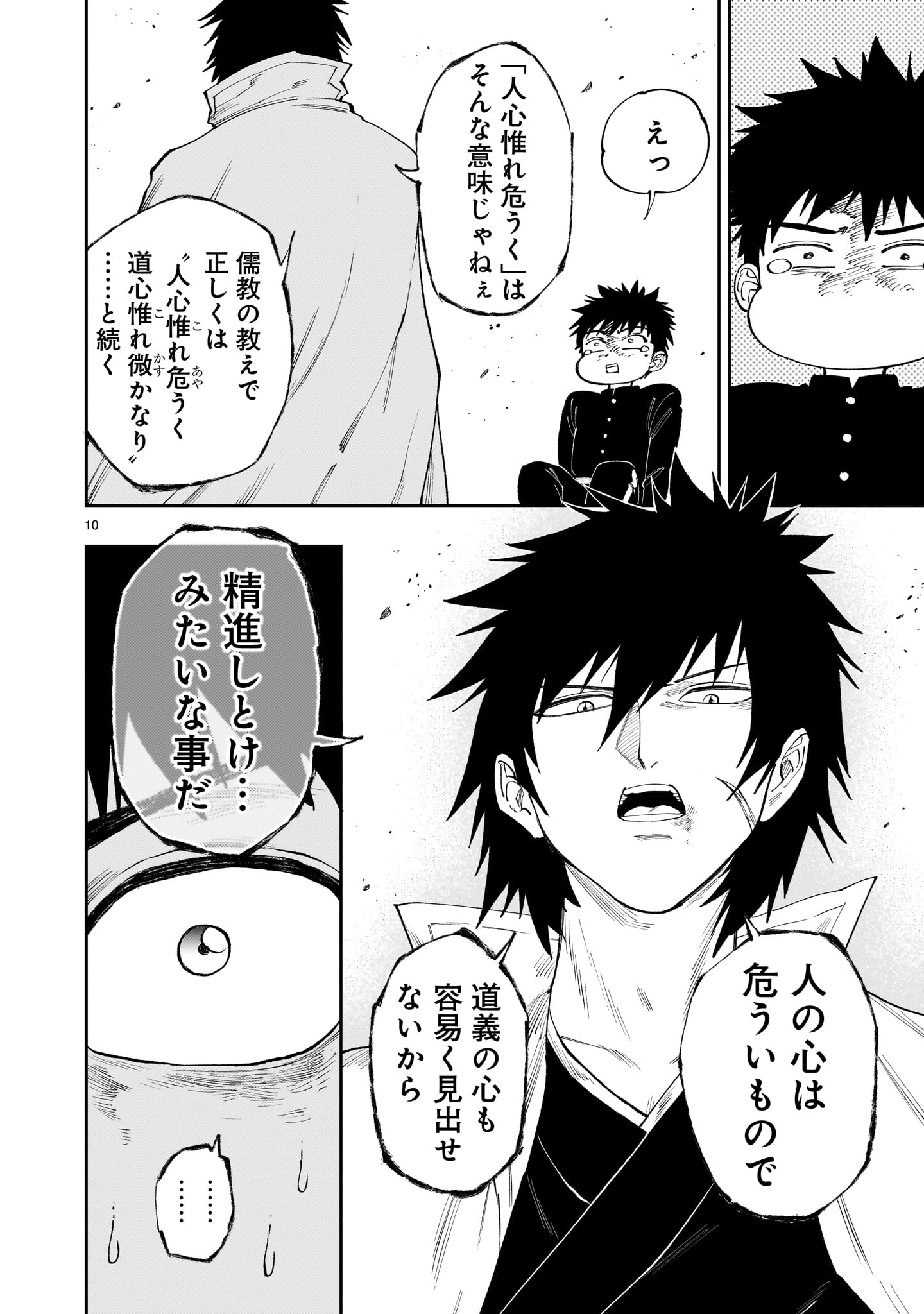 Page 10