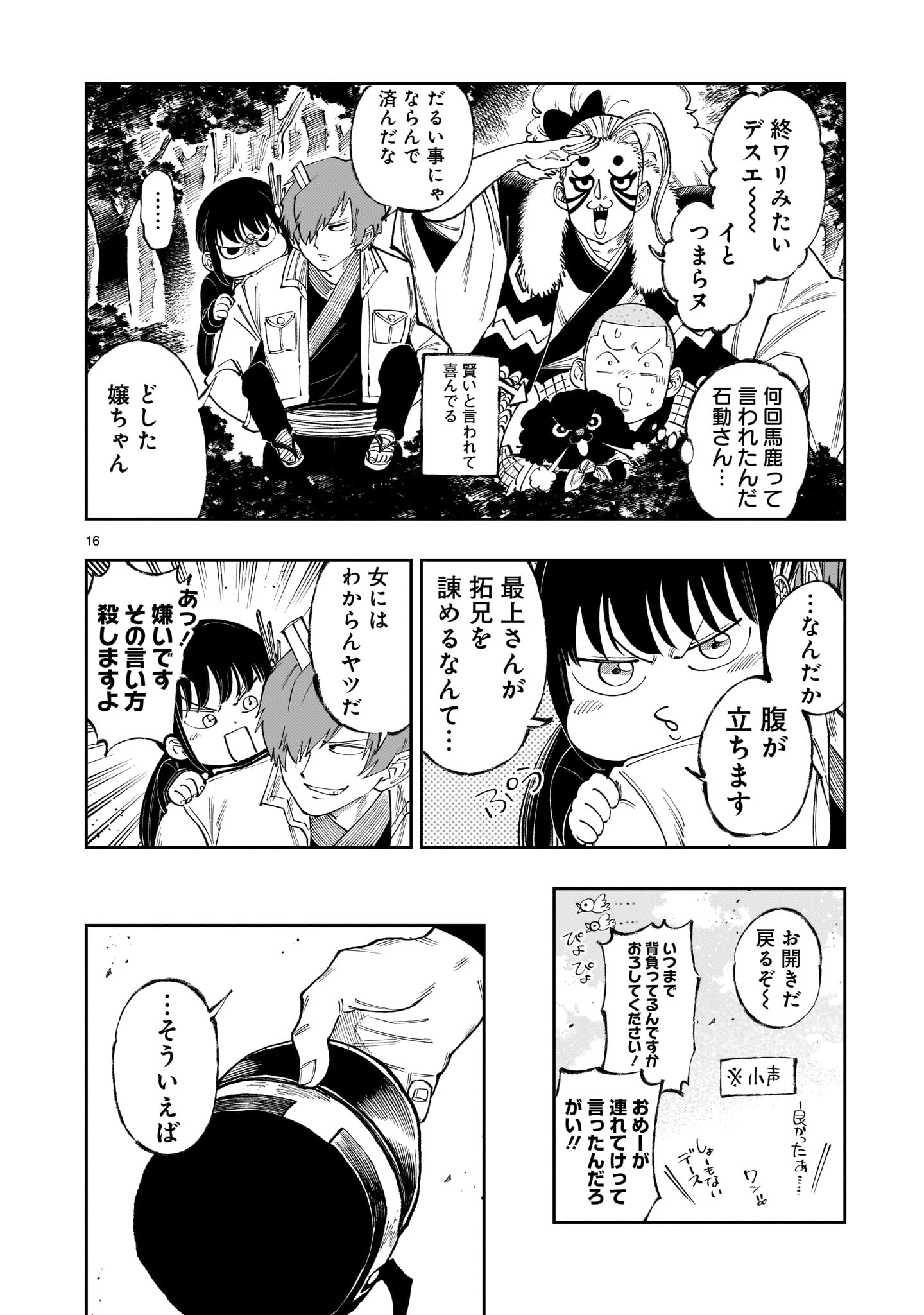 Page 16
