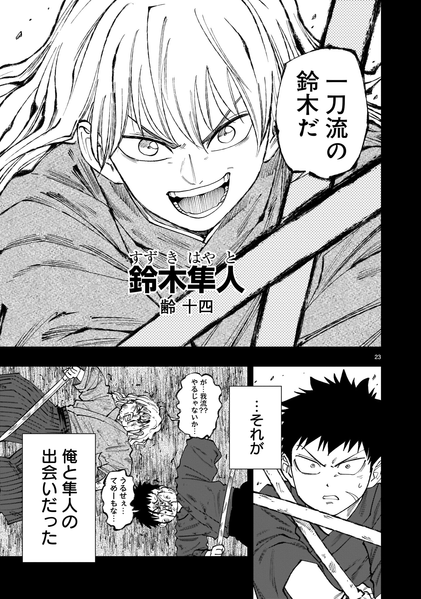 Page 23