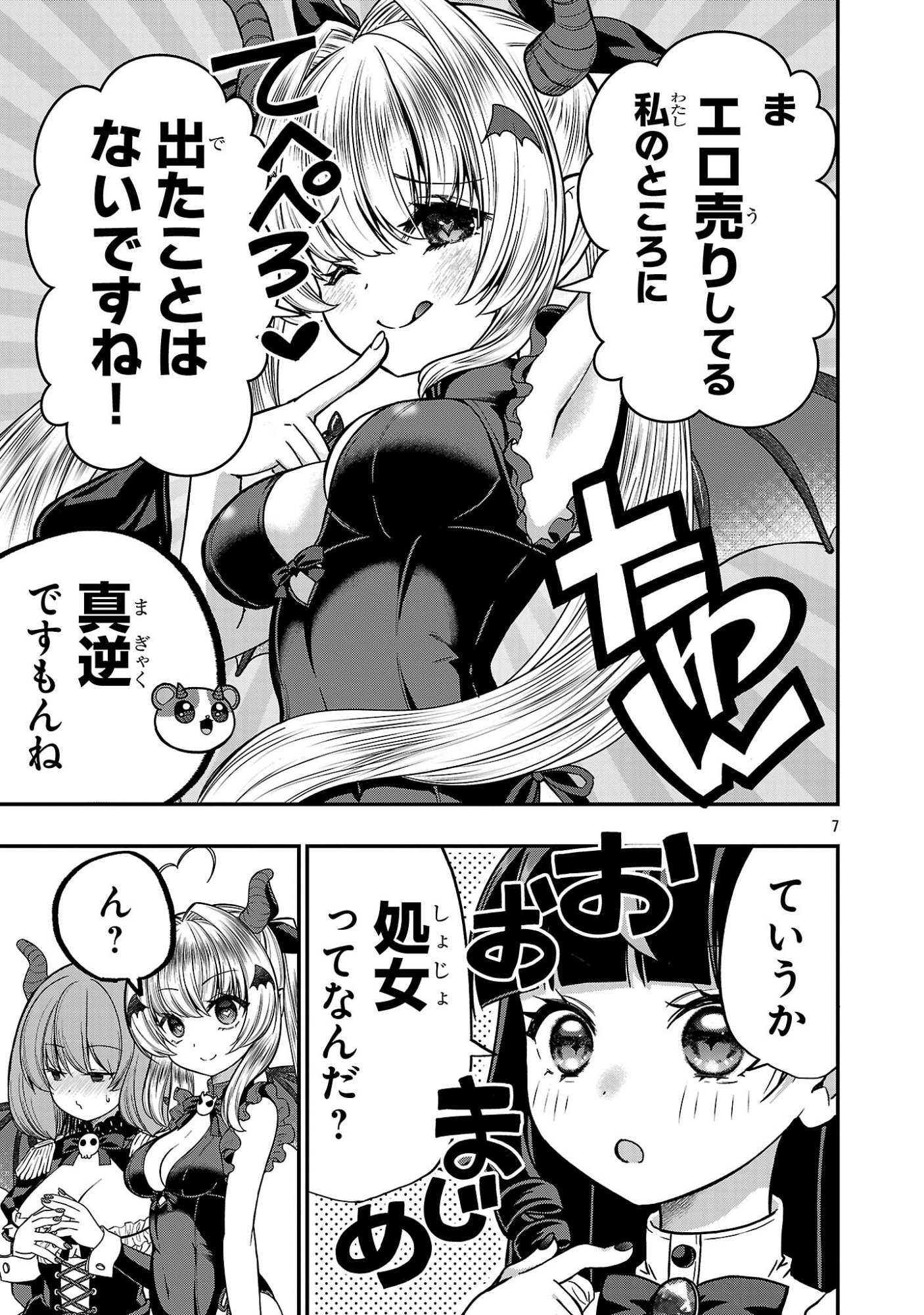 Page 7