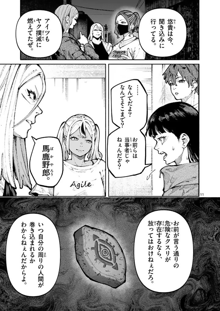Page 11
