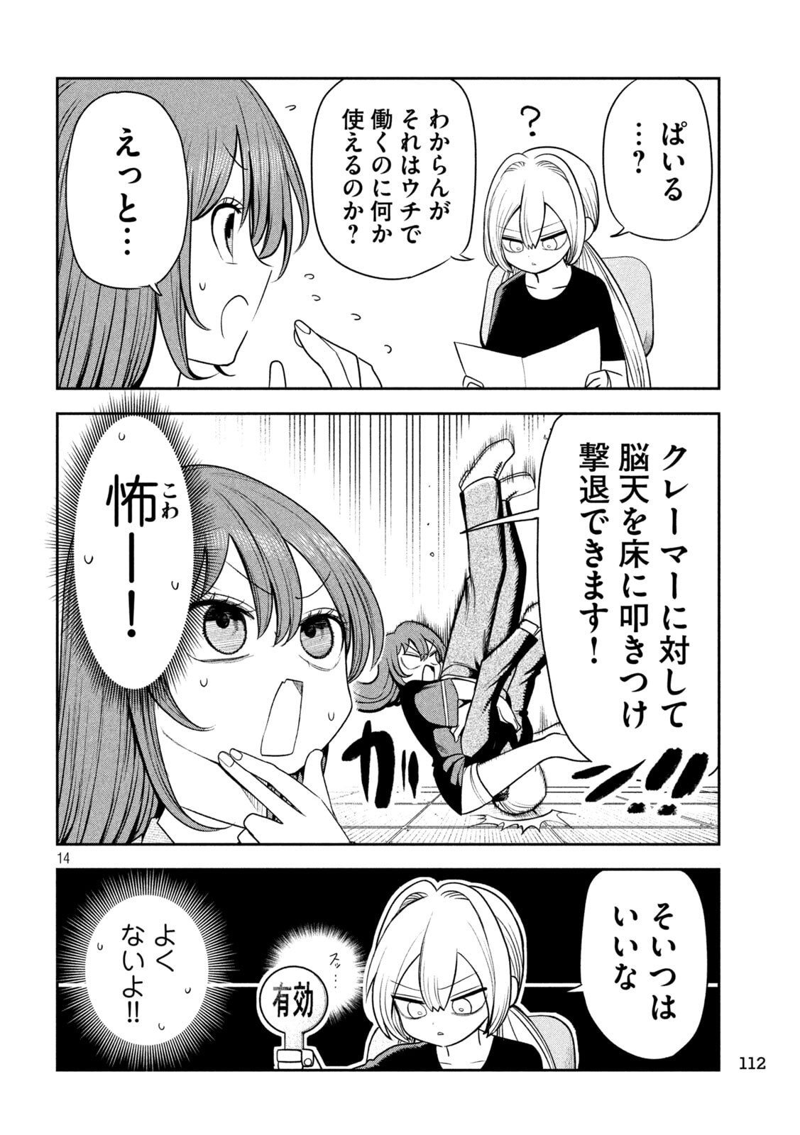 Page 14