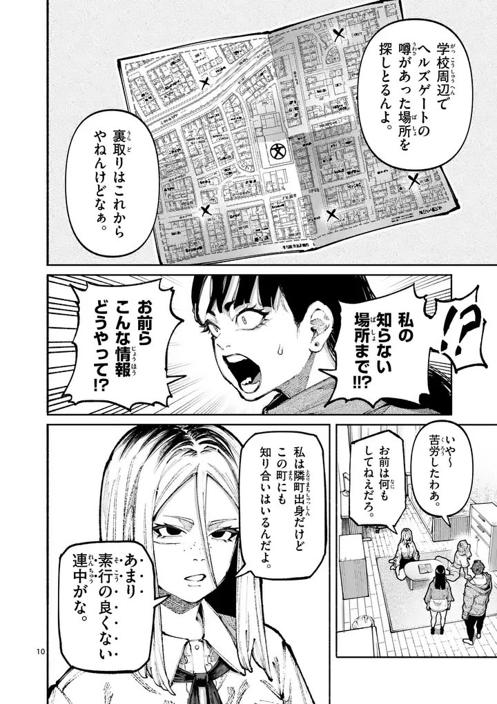 Page 10